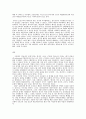 방통대 중간과제 현대의 서양문화 B형 ‘서양 문명’의 그림자 ‘제국주의’ 11페이지