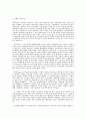 국내의 공공조형물(공공미술)의 사례를 들어, 공공미술이 사회 속에 지닌 의미와 기능에 대하여 논하시오. 7페이지