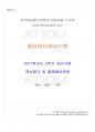 2017년 2학기 멀티미디어시스템 중간시험 핵심체크 1페이지