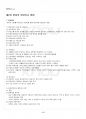 2017년 2학기 임상영양학 중간시험 핵심체크 5페이지