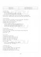 2017년 2학기 UNIX시스템 중간시험 핵심체크 5페이지