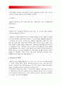간호이론A형-매슬로욕구위계론] 매슬로욕구위계론 1)만성질환자 인구사회적, 생활습관특성 2)대상자욕구 단계별로 적용 3)욕구단계에 따른 간호사로서의 간호계획 4)이론적용에 다른 결론 4페이지