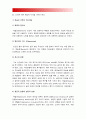 간호이론A형-매슬로욕구위계론] 매슬로욕구위계론 1)만성질환자 인구사회적, 생활습관특성 2)대상자욕구 단계별로 적용 3)욕구단계에 따른 간호사로서의 간호계획 4)이론적용에 다른 결론 7페이지
