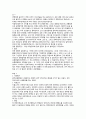 광주보훈병원 간호사 면접기출자료 3페이지