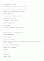 보훈병원 간호사 면접 자료 모음 6페이지