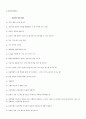 보훈병원 간호사 면접 자료 모음 7페이지