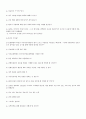 보훈병원 간호사 면접 자료 모음 8페이지