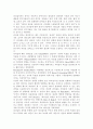 [간호지도자론2017](1) 오하이오 주립대학의 리더십 연구를 기초로 하여 자신이 속해 있는 조직 (병원, 학교, 사업장, 가족)의 지도자 유형 (리더십 스타일)을 사정하고 (2) 3페이지