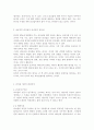 [간호지도자론2017](1) 오하이오 주립대학의 리더십 연구를 기초로 하여 자신이 속해 있는 조직 (병원, 학교, 사업장, 가족)의 지도자 유형 (리더십 스타일)을 사정하고 (2) 4페이지