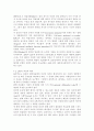 [간호지도자론2017](1) 오하이오 주립대학의 리더십 연구를 기초로 하여 자신이 속해 있는 조직 (병원, 학교, 사업장, 가족)의 지도자 유형 (리더십 스타일)을 사정하고 (2) 7페이지