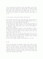 [간호지도자론2017](1) 오하이오 주립대학의 리더십 연구를 기초로 하여 자신이 속해 있는 조직 (병원, 학교, 사업장, 가족)의 지도자 유형 (리더십 스타일)을 사정하고 (2) 9페이지