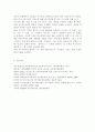 [간호지도자론2017](1) 오하이오 주립대학의 리더십 연구를 기초로 하여 자신이 속해 있는 조직 (병원, 학교, 사업장, 가족)의 지도자 유형 (리더십 스타일)을 사정하고 (2) 10페이지