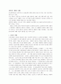 칼빈의 예배이해 2페이지