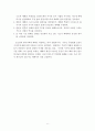 칼빈의 예배이해 7페이지