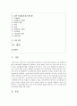 (사회복지조사론 공통) 사회복지현장에서 양적 조사가 필요한 상황을 예시하고,  양적 조사를 할 때 유의사항에 대해 논의하시오 (양적조사) 2페이지