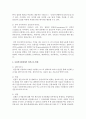 (사회복지조사론 공통) 사회복지현장에서 양적 조사가 필요한 상황을 예시하고,  양적 조사를 할 때 유의사항에 대해 논의하시오 (양적조사) 5페이지