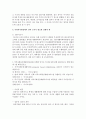 (사회복지조사론 공통) 사회복지현장에서 양적 조사가 필요한 상황을 예시하고,  양적 조사를 할 때 유의사항에 대해 논의하시오 (양적조사) 7페이지