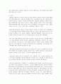 (사회복지조사론 공통) 사회복지현장에서 양적 조사가 필요한 상황을 예시하고,  양적 조사를 할 때 유의사항에 대해 논의하시오 (양적조사) 8페이지