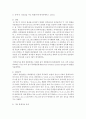 (사회복지조사론 공통) 사회복지현장에서 양적 조사가 필요한 상황을 예시하고,  양적 조사를 할 때 유의사항에 대해 논의하시오 (양적조사) 9페이지