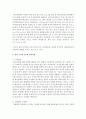 (사회복지조사론 공통) 사회복지현장에서 양적 조사가 필요한 상황을 예시하고,  양적 조사를 할 때 유의사항에 대해 논의하시오 (양적조사) 10페이지