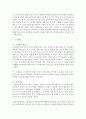 (사회복지조사론 공통) 사회복지현장에서 양적 조사가 필요한 상황을 예시하고,  양적 조사를 할 때 유의사항에 대해 논의하시오 (양적조사) 12페이지