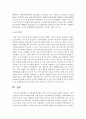 (사회복지조사론 공통) 사회복지현장에서 양적 조사가 필요한 상황을 예시하고,  양적 조사를 할 때 유의사항에 대해 논의하시오 (양적조사) 13페이지