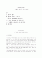 취미와예술=교재 8장 [취미로서의 미술 감상]을 참조하시면서 미술 전시회 하나를 관람하신 후 감상문을 써 주십시오. 감상문을 쓰실 때에는 전시회의 개요 2페이지