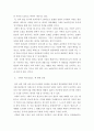 취미와예술=교재 8장 [취미로서의 미술 감상]을 참조하시면서 미술 전시회 하나를 관람하신 후 감상문을 써 주십시오. 감상문을 쓰실 때에는 전시회의 개요 5페이지