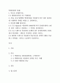 빅데이터의이해=데이터과학자,빅데이터, 기업, 공공기관에서 빅데이터를 이용하여 얻은 최신 성과를 낸 국내외의 사례를 바탕으로 정리하시오. 구글 Ngram, 구글 트렌드, 네이버 트렌드 2페이지