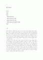 재배식물육종학=아포믹시스(apomixis)의 특징을 기술하고, 육종적 이점에 대해 설명하시오. 2페이지