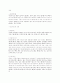 재배식물육종학=아포믹시스(apomixis)의 특징을 기술하고, 육종적 이점에 대해 설명하시오. 3페이지