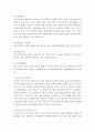 재배식물육종학=아포믹시스(apomixis)의 특징을 기술하고, 육종적 이점에 대해 설명하시오. 4페이지