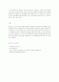 재배식물육종학=아포믹시스(apomixis)의 특징을 기술하고, 육종적 이점에 대해 설명하시오. 5페이지