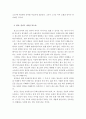 사회언어학-연령에 따라 언어가 달라짐을 고려하여, 청소년 언어와 성인 언어의 차이점을 조사하시오. 4페이지