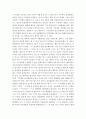한국어음운론-‘없다’의 어간 기저형을 설정하는 과정을 참고하여 명사 ‘닭’의 기저형을 설정해 보시오. 3페이지
