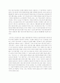 외국인을위한한국문화교육론-결혼이민자를 대상으로 한국 문화의 교육 내용과 방법에 대한 한국 문화 교육의 과정안을 작성하십시오. 4페이지