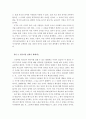외국어로서의한국어발음교육론-특정 언어권에서 발음할 수 없는 한국어의 자음이 무엇인지를 제시하고 이를 어떻게 교육시킬지 그 방안을 제시하시오. 3페이지