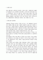 성형의 정의와 발전과정및 성형수술 종류,현황,문제점분석및 성형 찬반의견과 긍정,부정적측면연구및 나의의견정리 3페이지