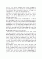 성형의 정의와 발전과정및 성형수술 종류,현황,문제점분석및 성형 찬반의견과 긍정,부정적측면연구및 나의의견정리 5페이지