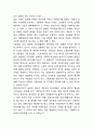 성형의 정의와 발전과정및 성형수술 종류,현황,문제점분석및 성형 찬반의견과 긍정,부정적측면연구및 나의의견정리 6페이지
