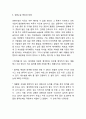 성형의 정의와 발전과정및 성형수술 종류,현황,문제점분석및 성형 찬반의견과 긍정,부정적측면연구및 나의의견정리 7페이지