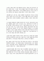 성형의 정의와 발전과정및 성형수술 종류,현황,문제점분석및 성형 찬반의견과 긍정,부정적측면연구및 나의의견정리 8페이지