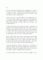 성형의 정의와 발전과정및 성형수술 종류,현황,문제점분석및 성형 찬반의견과 긍정,부정적측면연구및 나의의견정리 9페이지