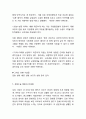 성형의 정의와 발전과정및 성형수술 종류,현황,문제점분석및 성형 찬반의견과 긍정,부정적측면연구및 나의의견정리 10페이지