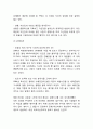 성형의 정의와 발전과정및 성형수술 종류,현황,문제점분석및 성형 찬반의견과 긍정,부정적측면연구및 나의의견정리 12페이지