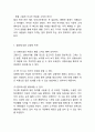 성형의 정의와 발전과정및 성형수술 종류,현황,문제점분석및 성형 찬반의견과 긍정,부정적측면연구및 나의의견정리 13페이지