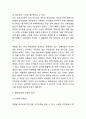 성형의 정의와 발전과정및 성형수술 종류,현황,문제점분석및 성형 찬반의견과 긍정,부정적측면연구및 나의의견정리 14페이지