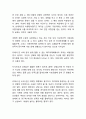 성형의 정의와 발전과정및 성형수술 종류,현황,문제점분석및 성형 찬반의견과 긍정,부정적측면연구및 나의의견정리 15페이지
