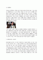 성형의 정의와 발전과정및 성형수술 종류,현황,문제점분석및 성형 찬반의견과 긍정,부정적측면연구및 나의의견정리 16페이지