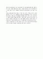 성형의 정의와 발전과정및 성형수술 종류,현황,문제점분석및 성형 찬반의견과 긍정,부정적측면연구및 나의의견정리 17페이지